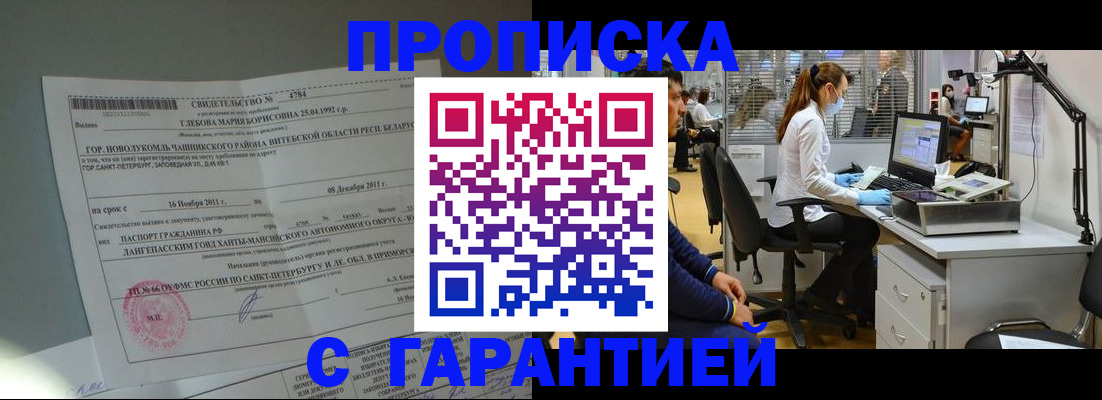 миграционный учет в Камызяке