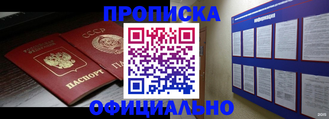 миграционный учет в Камызяке