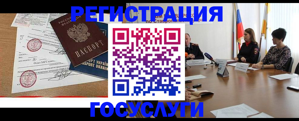 прописка паспорт в Камызяке