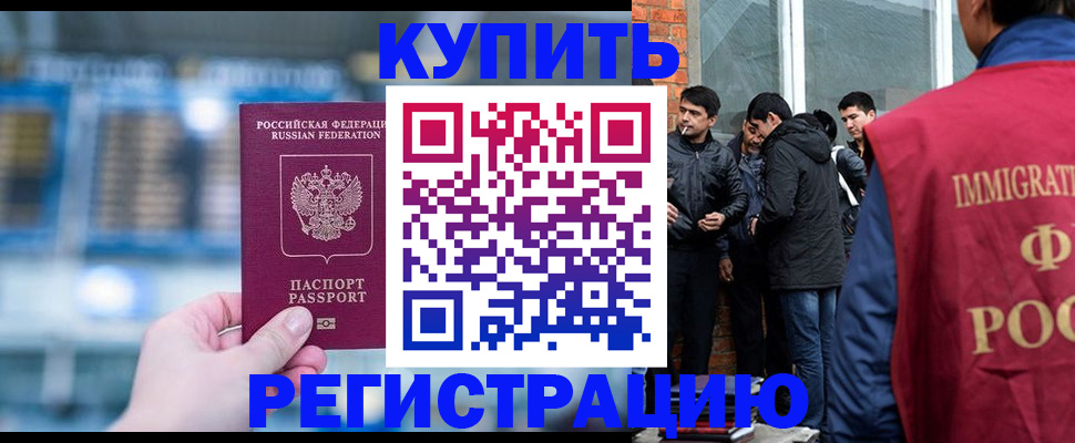 временная регистрация поиск в Камызяке